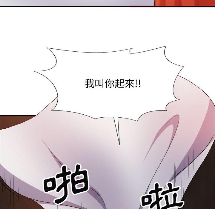 韩国漫画我体内的那个祂韩漫_我体内的那个祂-第9话在线免费阅读-韩国漫画-第48张图片