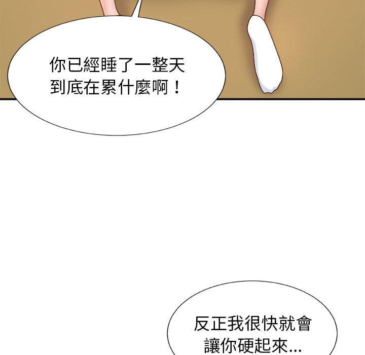 韩国漫画我体内的那个祂韩漫_我体内的那个祂-第9话在线免费阅读-韩国漫画-第59张图片