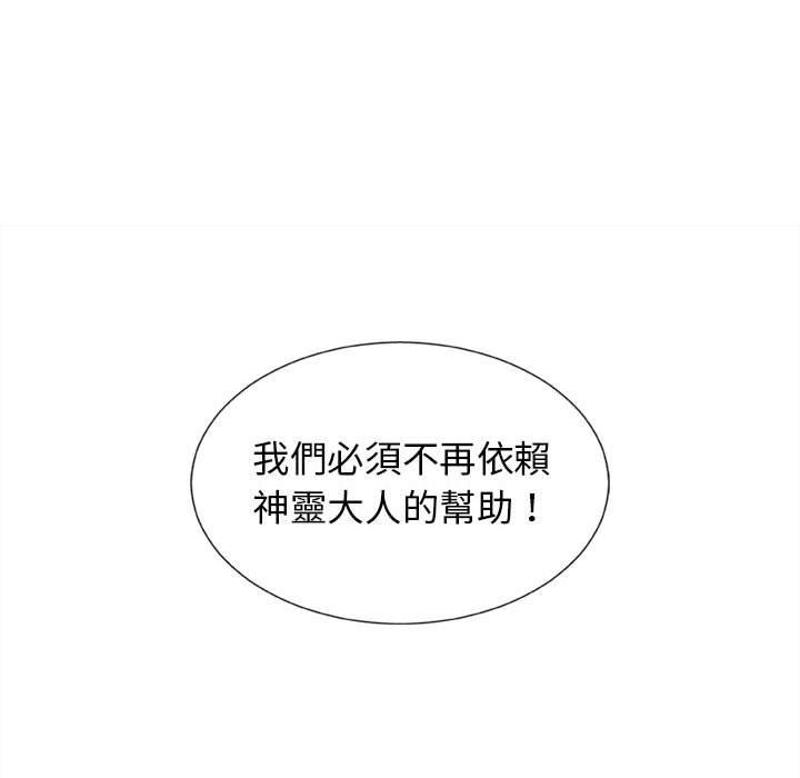 韩国漫画我体内的那个祂韩漫_我体内的那个祂-第9话在线免费阅读-韩国漫画-第62张图片