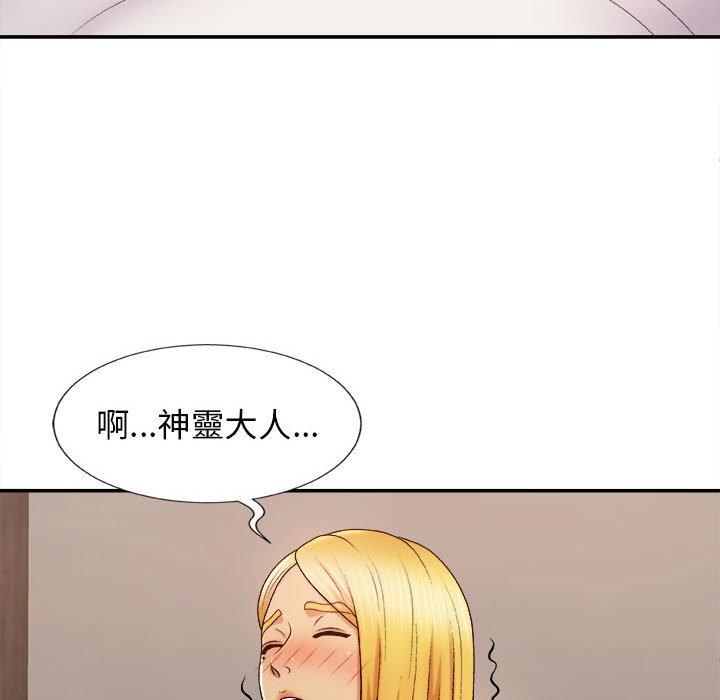 韩国漫画我体内的那个祂韩漫_我体内的那个祂-第9话在线免费阅读-韩国漫画-第71张图片