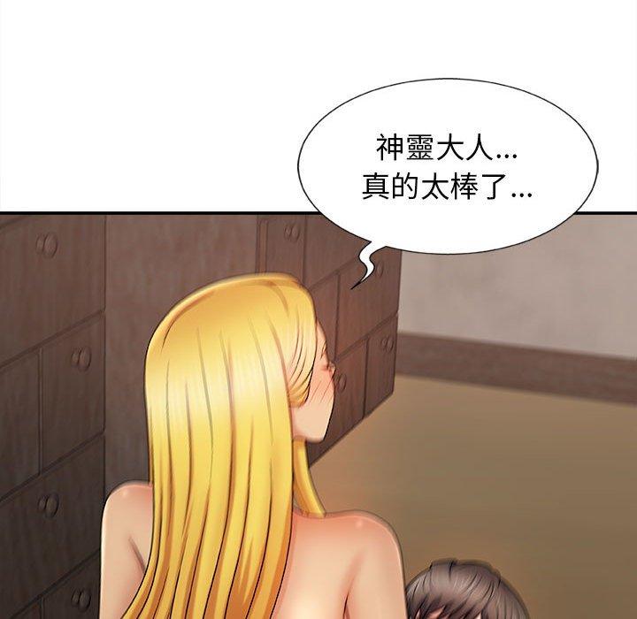 韩国漫画我体内的那个祂韩漫_我体内的那个祂-第9话在线免费阅读-韩国漫画-第74张图片