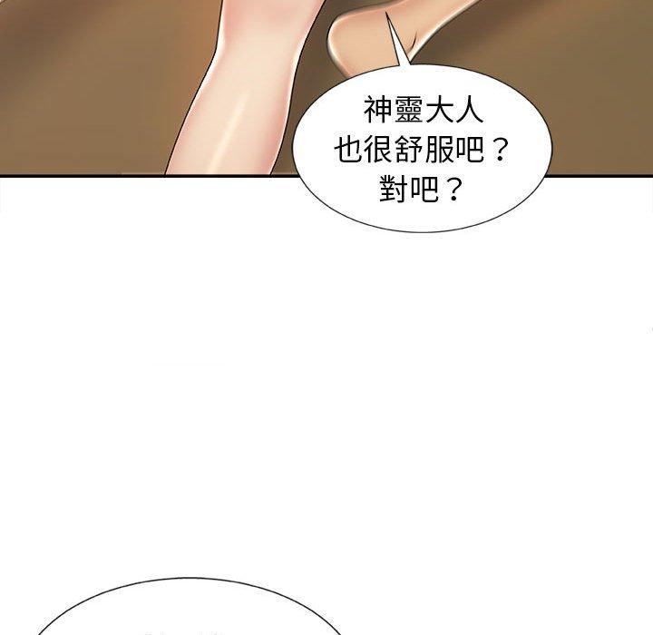 韩国漫画我体内的那个祂韩漫_我体内的那个祂-第9话在线免费阅读-韩国漫画-第76张图片