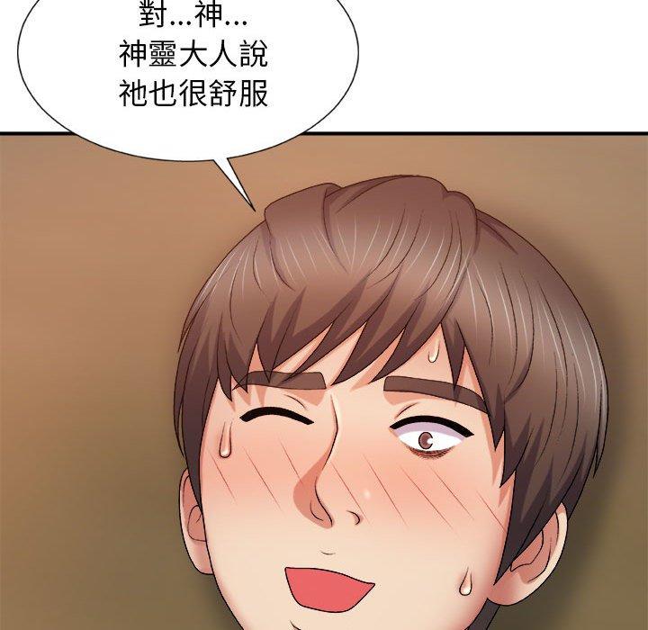 韩国漫画我体内的那个祂韩漫_我体内的那个祂-第9话在线免费阅读-韩国漫画-第77张图片