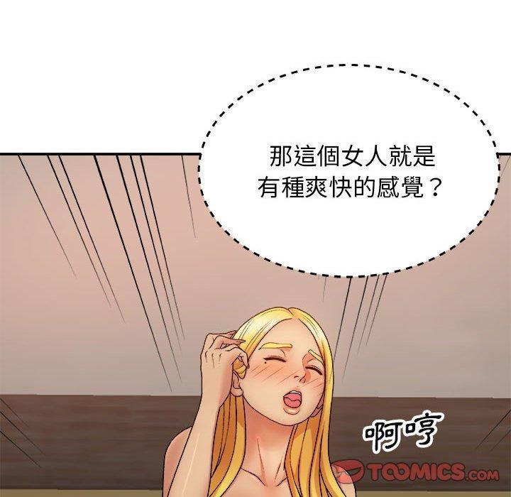 韩国漫画我体内的那个祂韩漫_我体内的那个祂-第9话在线免费阅读-韩国漫画-第81张图片