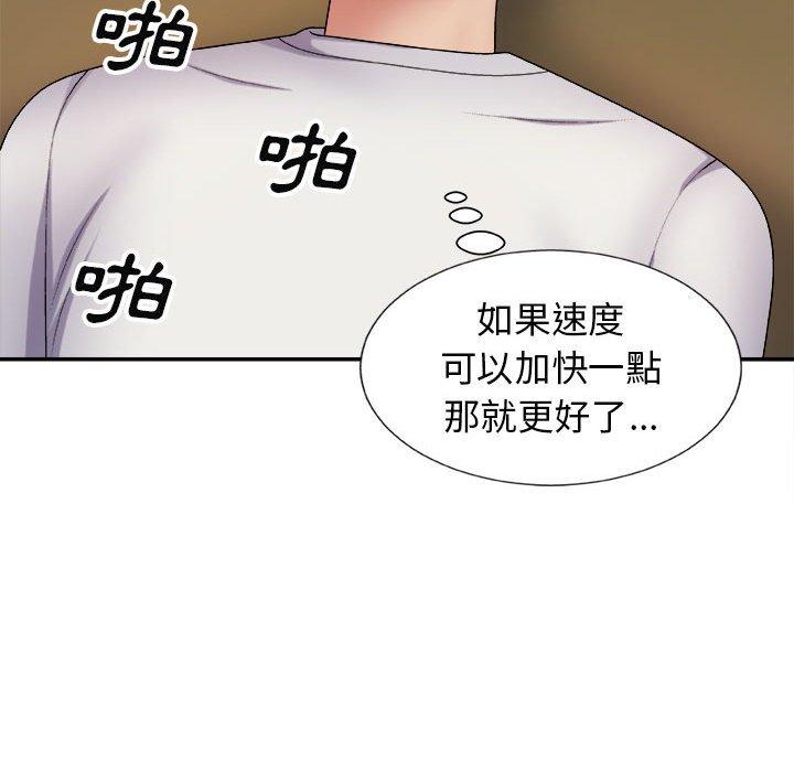 韩国漫画我体内的那个祂韩漫_我体内的那个祂-第9话在线免费阅读-韩国漫画-第85张图片