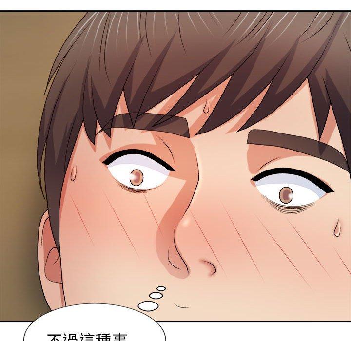 韩国漫画我体内的那个祂韩漫_我体内的那个祂-第9话在线免费阅读-韩国漫画-第86张图片