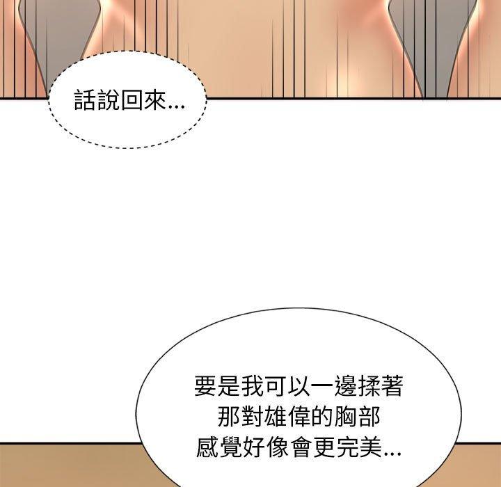 韩国漫画我体内的那个祂韩漫_我体内的那个祂-第9话在线免费阅读-韩国漫画-第101张图片