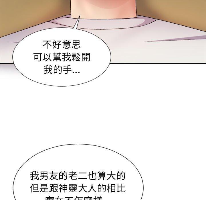 韩国漫画我体内的那个祂韩漫_我体内的那个祂-第9话在线免费阅读-韩国漫画-第103张图片