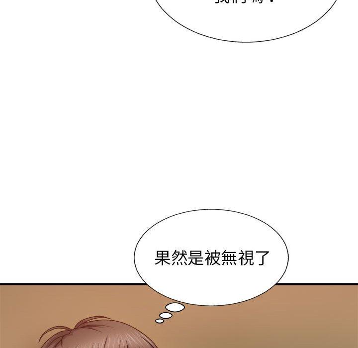 韩国漫画我体内的那个祂韩漫_我体内的那个祂-第9话在线免费阅读-韩国漫画-第110张图片