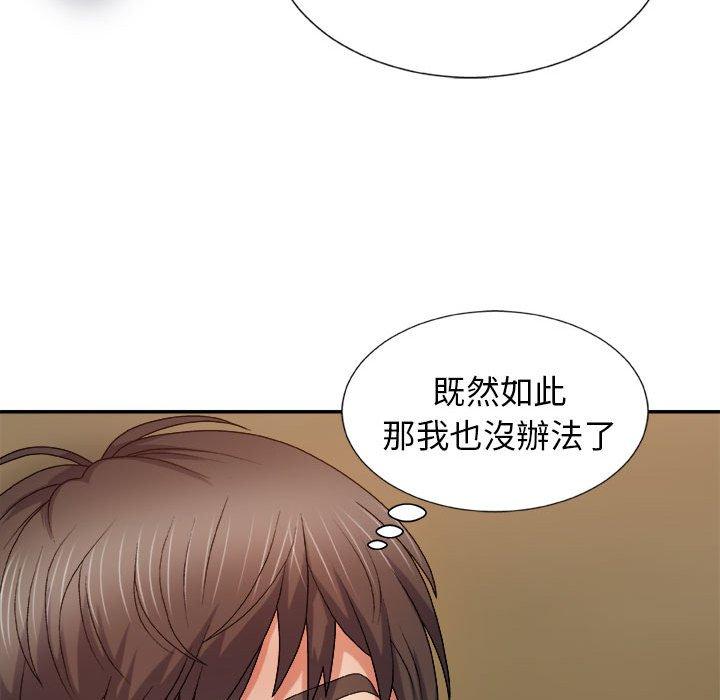 韩国漫画我体内的那个祂韩漫_我体内的那个祂-第9话在线免费阅读-韩国漫画-第112张图片