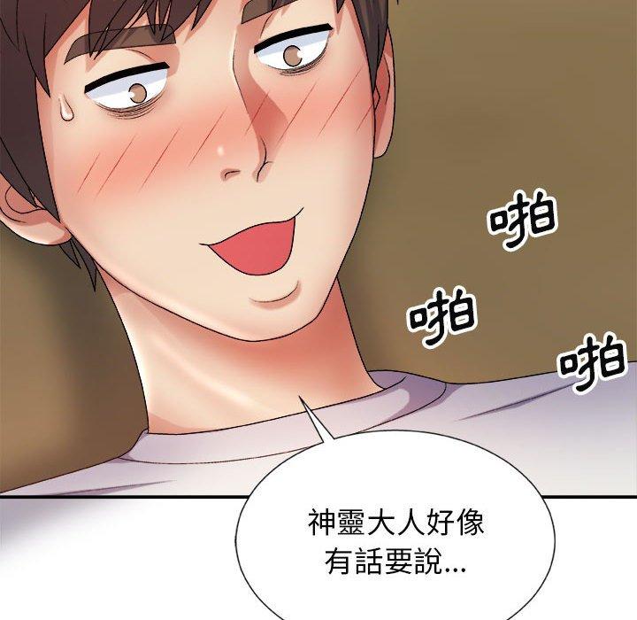 韩国漫画我体内的那个祂韩漫_我体内的那个祂-第9话在线免费阅读-韩国漫画-第113张图片