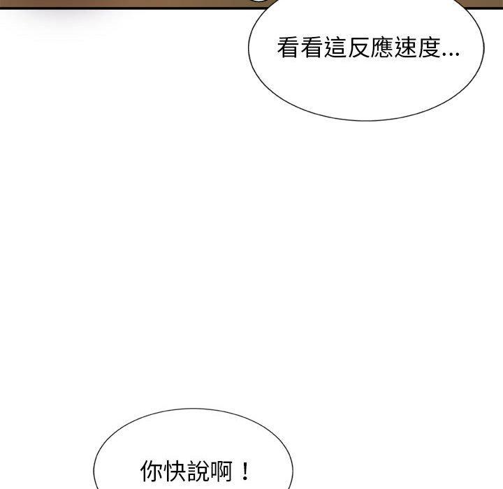 韩国漫画我体内的那个祂韩漫_我体内的那个祂-第9话在线免费阅读-韩国漫画-第116张图片