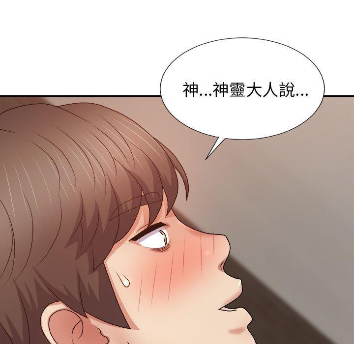 韩国漫画我体内的那个祂韩漫_我体内的那个祂-第9话在线免费阅读-韩国漫画-第121张图片