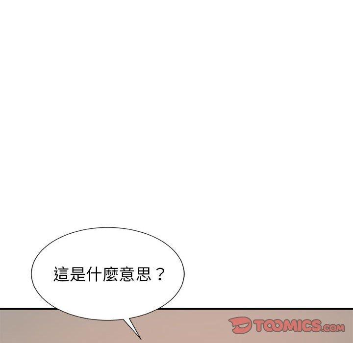 韩国漫画我体内的那个祂韩漫_我体内的那个祂-第9话在线免费阅读-韩国漫画-第123张图片