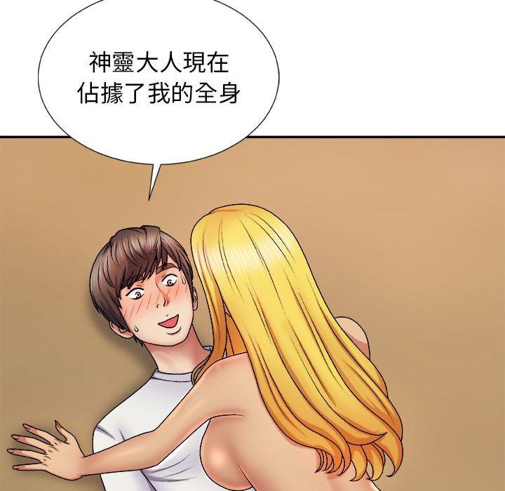 韩国漫画我体内的那个祂韩漫_我体内的那个祂-第9话在线免费阅读-韩国漫画-第126张图片