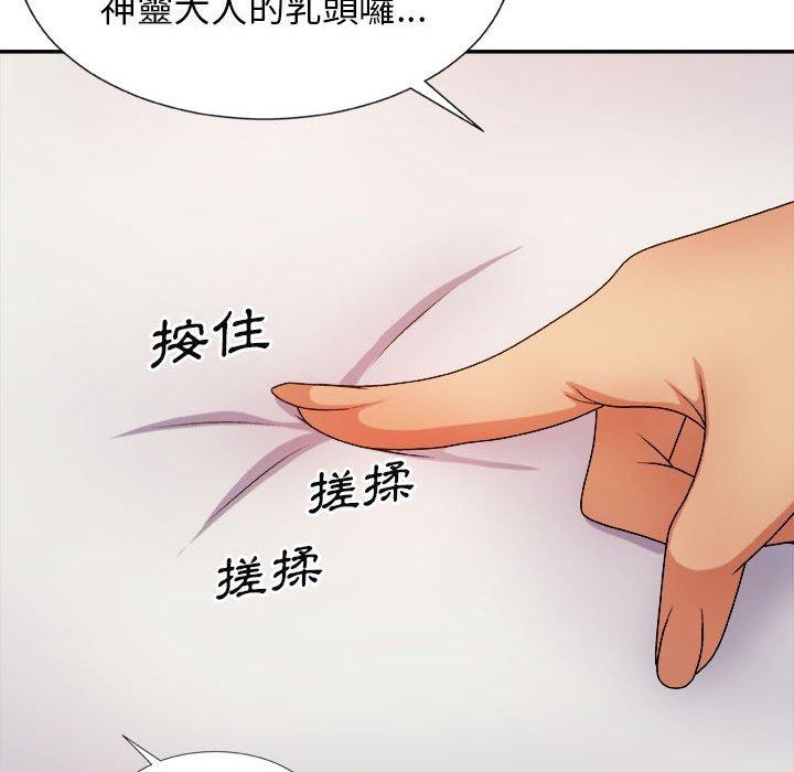 韩国漫画我体内的那个祂韩漫_我体内的那个祂-第9话在线免费阅读-韩国漫画-第133张图片