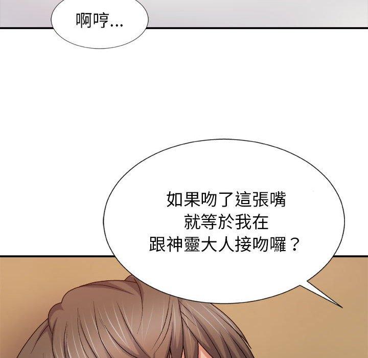 韩国漫画我体内的那个祂韩漫_我体内的那个祂-第9话在线免费阅读-韩国漫画-第134张图片