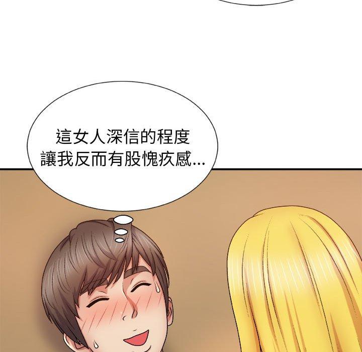 韩国漫画我体内的那个祂韩漫_我体内的那个祂-第9话在线免费阅读-韩国漫画-第139张图片