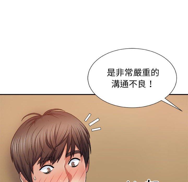 韩国漫画我体内的那个祂韩漫_我体内的那个祂-第9话在线免费阅读-韩国漫画-第148张图片