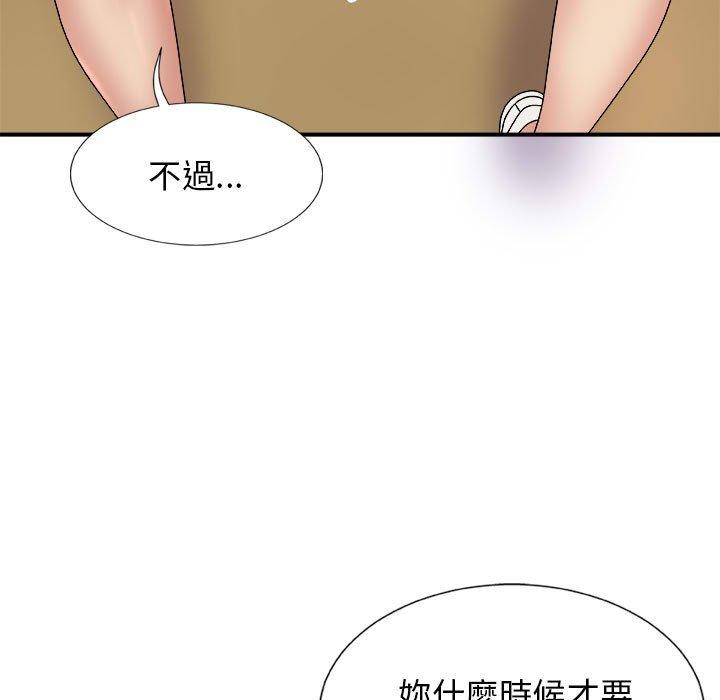 韩国漫画我体内的那个祂韩漫_我体内的那个祂-第9话在线免费阅读-韩国漫画-第157张图片