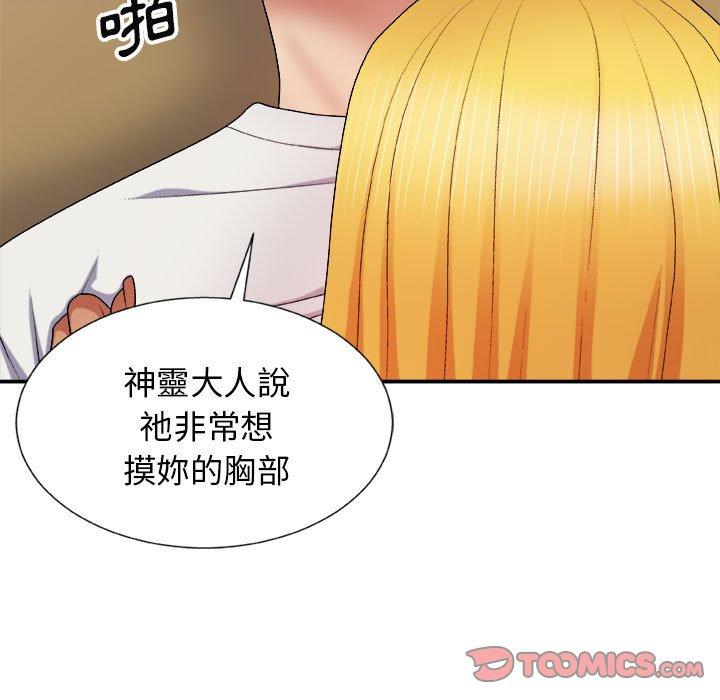 韩国漫画我体内的那个祂韩漫_我体内的那个祂-第9话在线免费阅读-韩国漫画-第159张图片