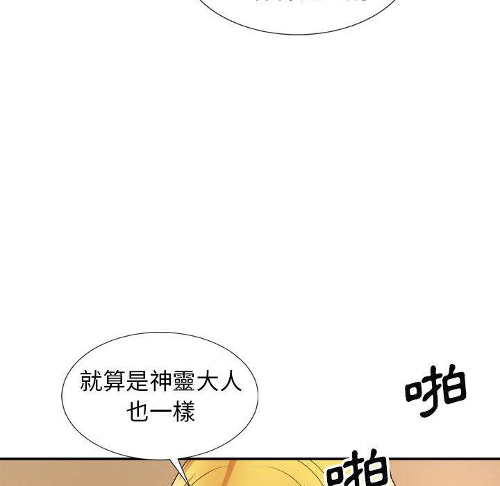 韩国漫画我体内的那个祂韩漫_我体内的那个祂-第9话在线免费阅读-韩国漫画-第164张图片