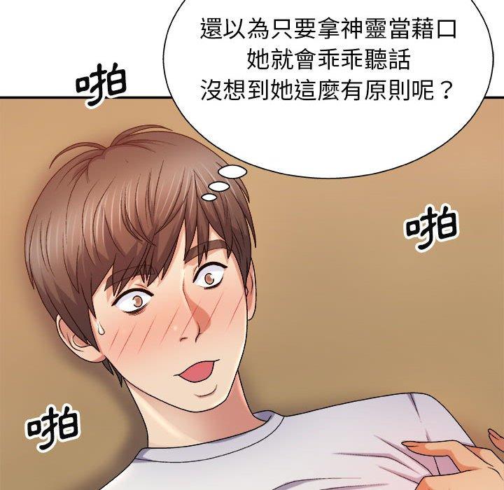 韩国漫画我体内的那个祂韩漫_我体内的那个祂-第9话在线免费阅读-韩国漫画-第167张图片