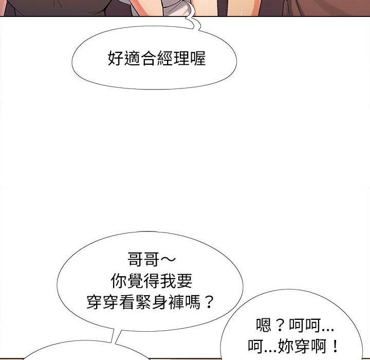 韩国漫画恋爱信仰韩漫_恋爱信仰-第4话在线免费阅读-韩国漫画-第56张图片