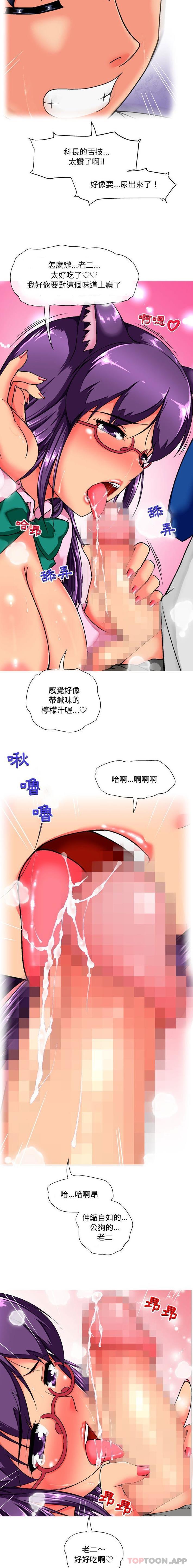 韩国漫画上司的地雷别乱踩韩漫_上司的地雷别乱踩-第11话在线免费阅读-韩国漫画-第7张图片