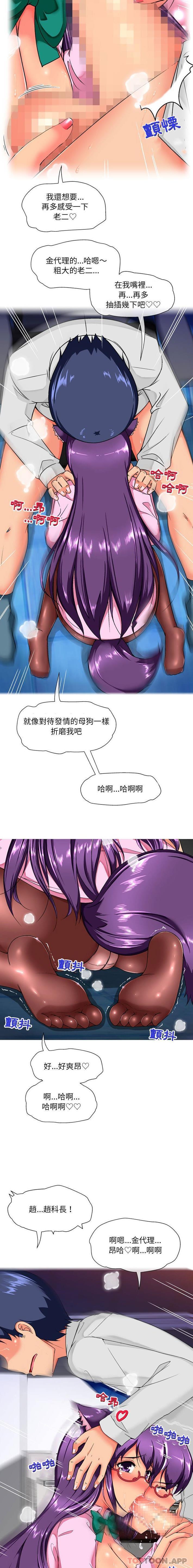 韩国漫画上司的地雷别乱踩韩漫_上司的地雷别乱踩-第11话在线免费阅读-韩国漫画-第11张图片