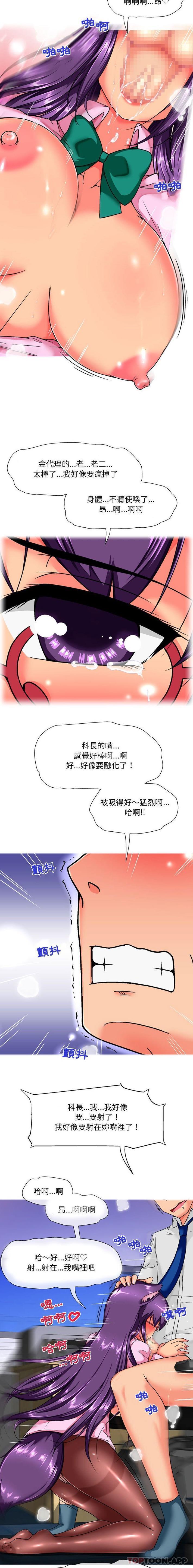 韩国漫画上司的地雷别乱踩韩漫_上司的地雷别乱踩-第11话在线免费阅读-韩国漫画-第13张图片