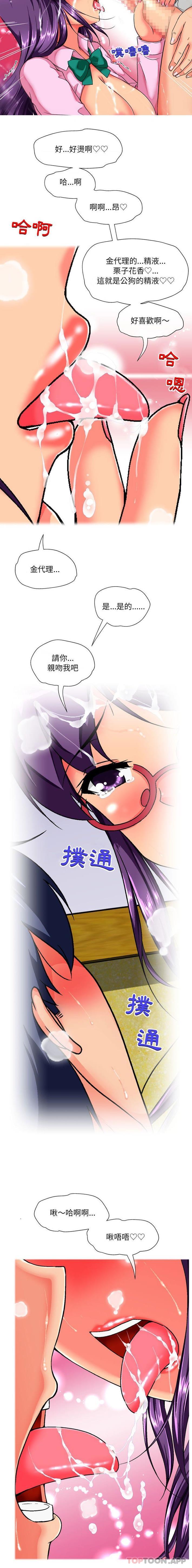 韩国漫画上司的地雷别乱踩韩漫_上司的地雷别乱踩-第11话在线免费阅读-韩国漫画-第15张图片