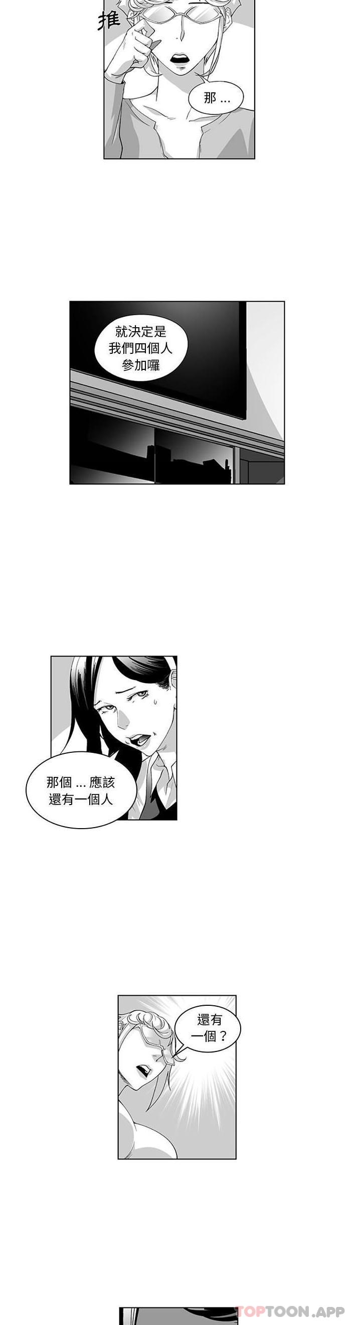 韩国漫画奇怪的社区阿姨韩漫_奇怪的社区阿姨-第17话在线免费阅读-韩国漫画-第3张图片