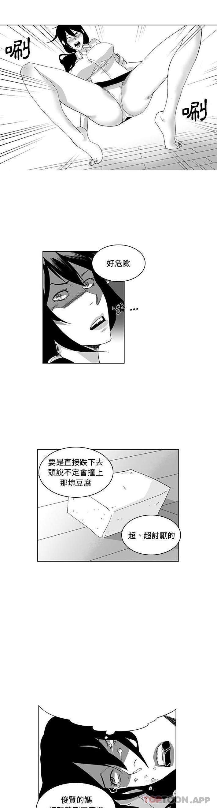 韩国漫画奇怪的社区阿姨韩漫_奇怪的社区阿姨-第17话在线免费阅读-韩国漫画-第8张图片