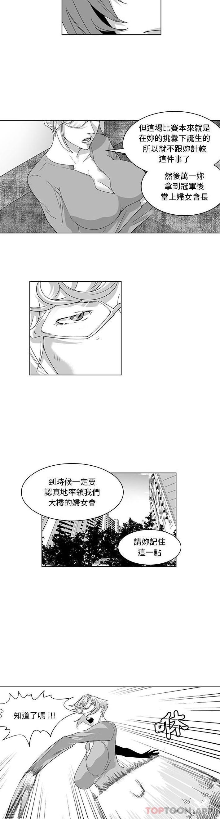 韩国漫画奇怪的社区阿姨韩漫_奇怪的社区阿姨-第17话在线免费阅读-韩国漫画-第10张图片