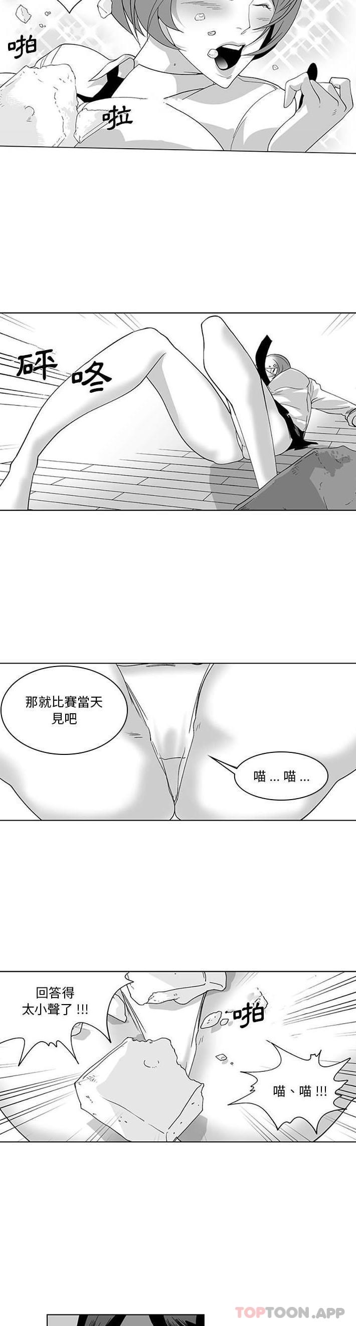 韩国漫画奇怪的社区阿姨韩漫_奇怪的社区阿姨-第17话在线免费阅读-韩国漫画-第12张图片