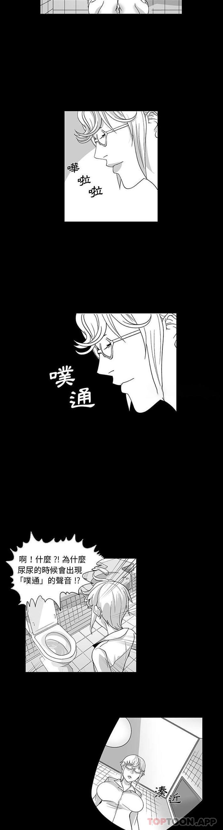 韩国漫画奇怪的社区阿姨韩漫_奇怪的社区阿姨-第17话在线免费阅读-韩国漫画-第14张图片