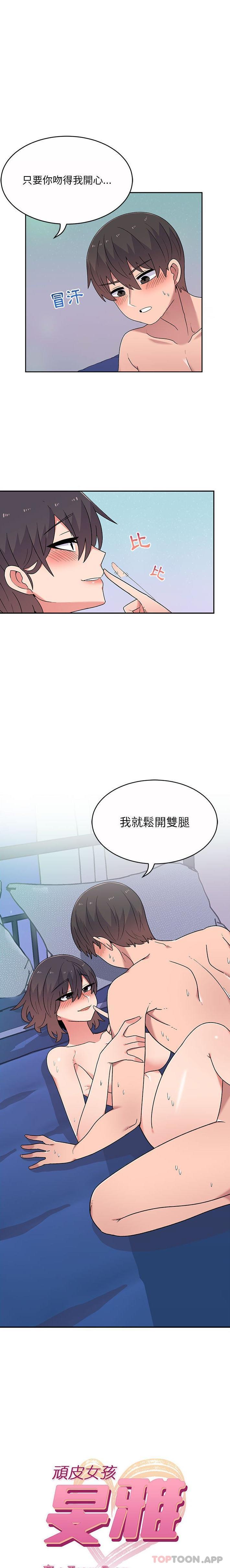 韩国漫画顽皮女孩敏儿韩漫_顽皮女孩敏儿-第12话在线免费阅读-韩国漫画-第1张图片