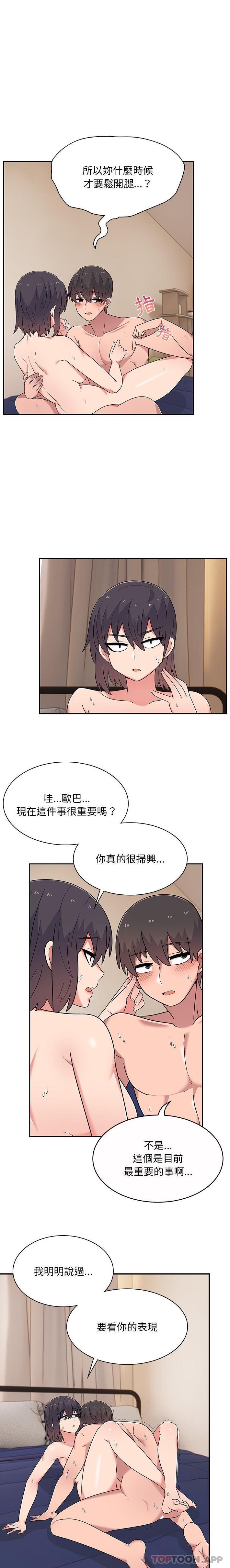 韩国漫画顽皮女孩敏儿韩漫_顽皮女孩敏儿-第12话在线免费阅读-韩国漫画-第13张图片