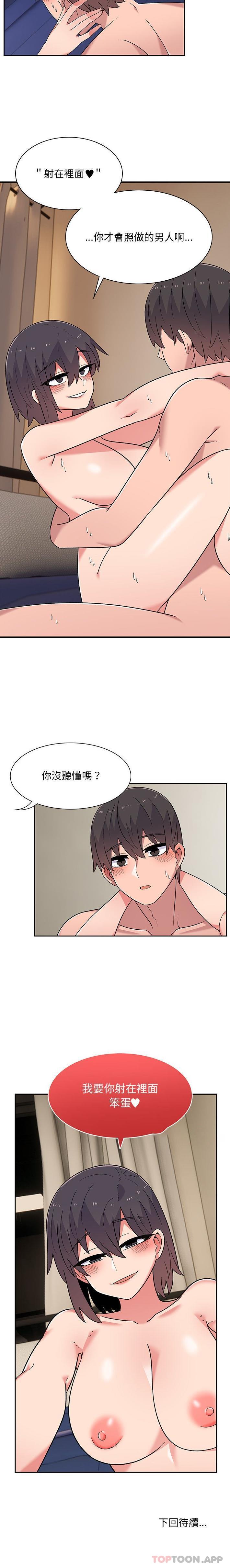 韩国漫画顽皮女孩敏儿韩漫_顽皮女孩敏儿-第12话在线免费阅读-韩国漫画-第16张图片