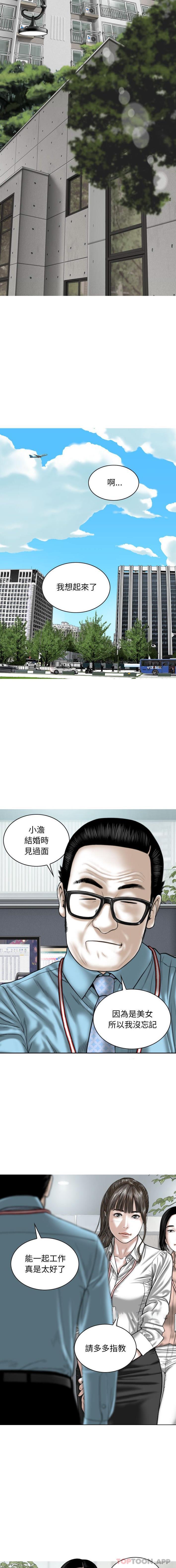 韩国漫画女性友人韩漫_女性友人-第30话在线免费阅读-韩国漫画-第11张图片