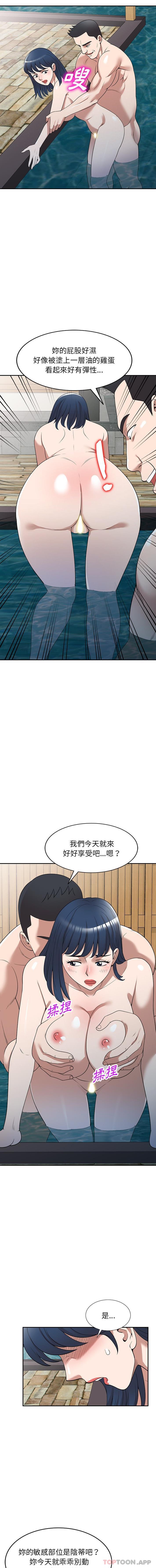 韩国漫画掠夺的滋味韩漫_掠夺的滋味-第30话在线免费阅读-韩国漫画-第5张图片