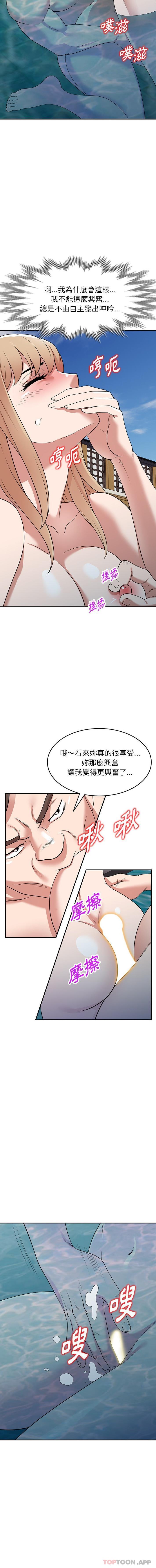 韩国漫画掠夺的滋味韩漫_掠夺的滋味-第30话在线免费阅读-韩国漫画-第9张图片