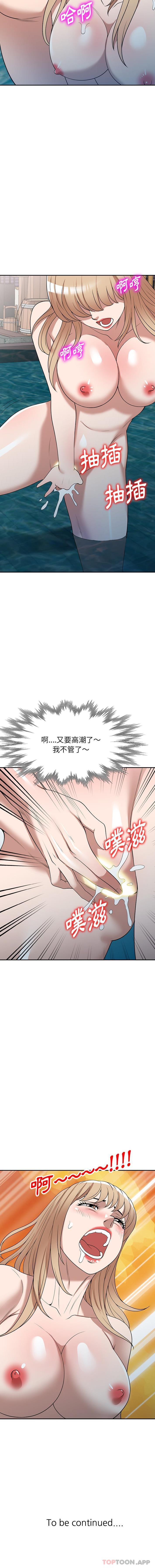 韩国漫画掠夺的滋味韩漫_掠夺的滋味-第30话在线免费阅读-韩国漫画-第16张图片