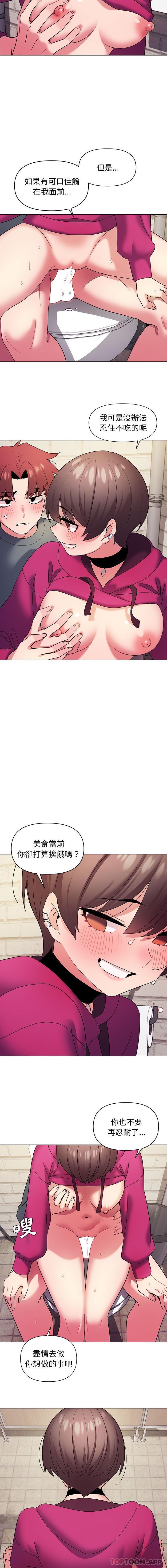 韩国漫画大学生活就从社团开始韩漫_大学生活就从社团开始-第30话在线免费阅读-韩国漫画-第5张图片