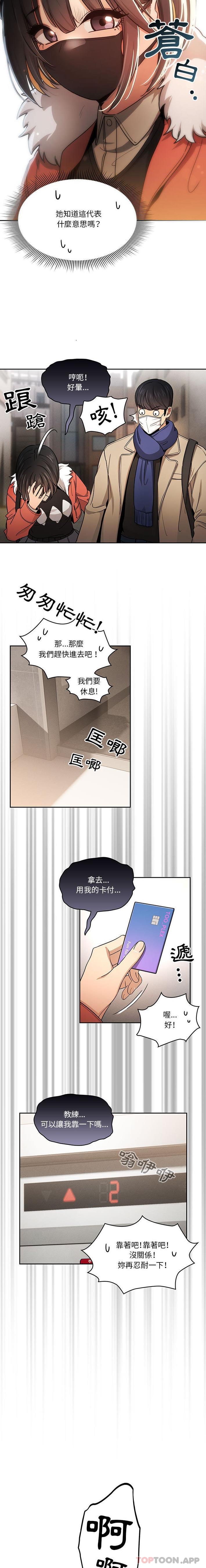 韩国漫画疫情期间的家教生活韩漫_疫情期间的家教生活-第58话在线免费阅读-韩国漫画-第2张图片