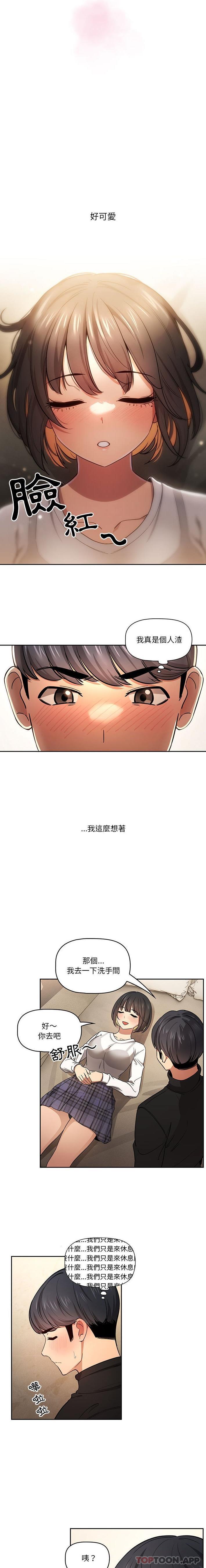 韩国漫画疫情期间的家教生活韩漫_疫情期间的家教生活-第58话在线免费阅读-韩国漫画-第7张图片