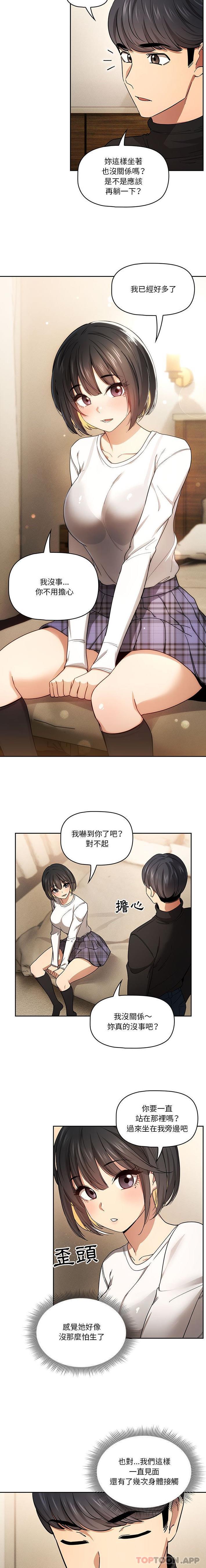 韩国漫画疫情期间的家教生活韩漫_疫情期间的家教生活-第58话在线免费阅读-韩国漫画-第8张图片