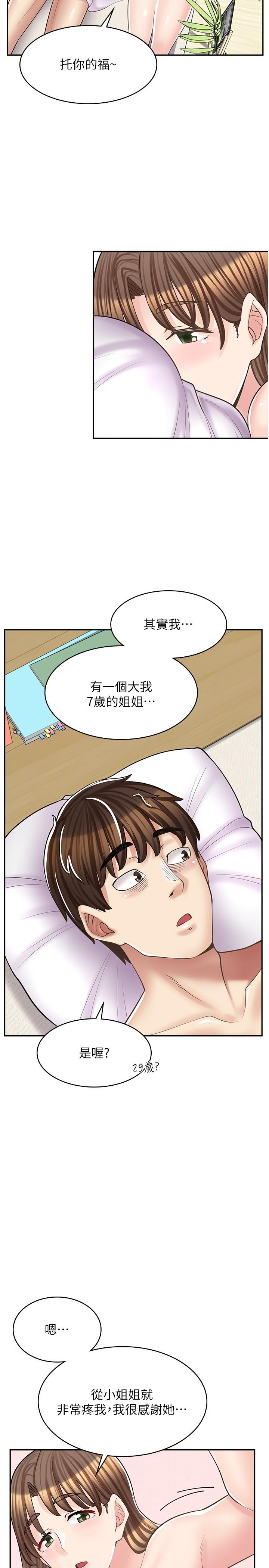 韩国漫画漫画店工读生韩漫_漫画店工读生-第17话-可晴的内心和品齐的告白在线免费阅读-韩国漫画-第8张图片