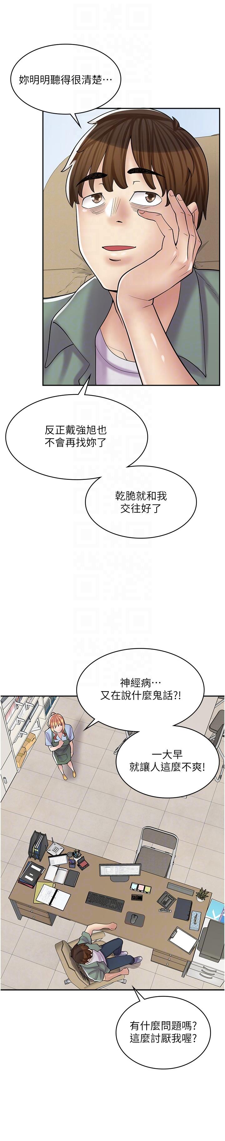 韩国漫画漫画店工读生韩漫_漫画店工读生-第17话-可晴的内心和品齐的告白在线免费阅读-韩国漫画-第22张图片